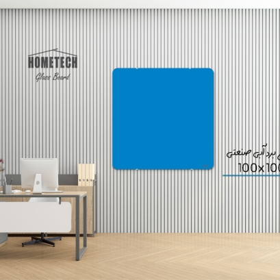 گلس برد   100x100 cmآبی صنعتی