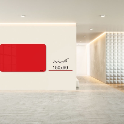 کالربرد   150x90 cm  قرمز