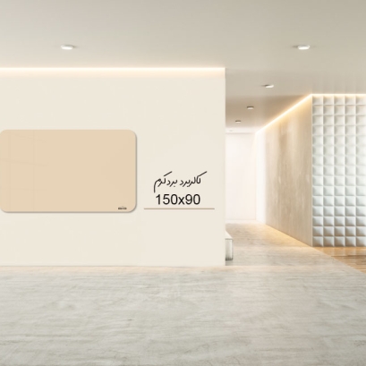 کالربرد  150x90 cm  کرم