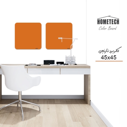 کالربرد   45x45 cm  نارنجی