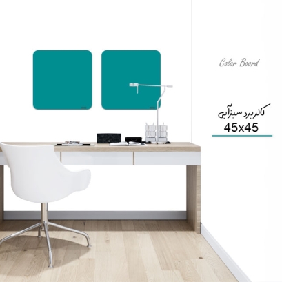 کالربرد   45x45 cm  سبزآبی