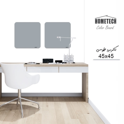 کالربرد  45x45 cm طوسی