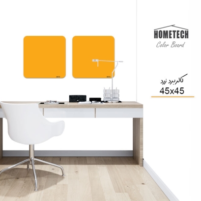 کالربرد  45x45 cm  زرد