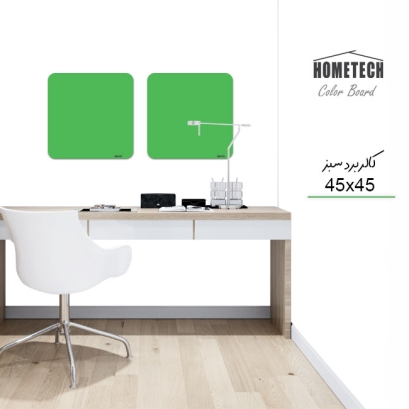 کالربرد 45x45 cm  سبز