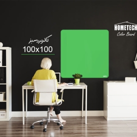 کالربرد   100x100 cm سبز